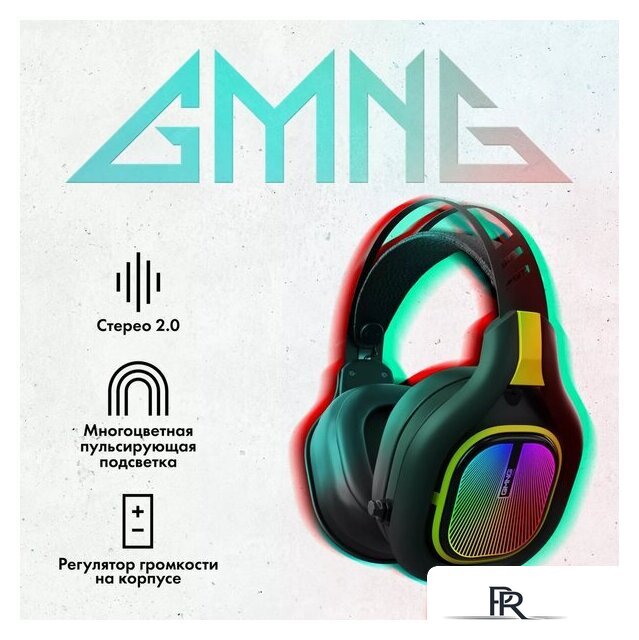 Наушники GMNG HS-L630G - Изображение №6 — Интернет-магазин ПроЗаказ