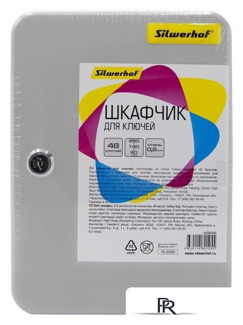 Ключница Silwerhof 250х180х80 (48 ключей) - Изображение №4 — Интернет-магазин ПроЗаказ