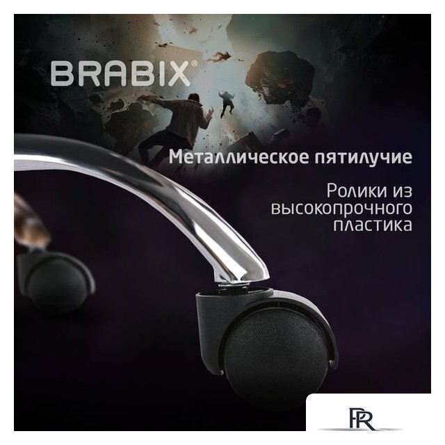 Игровое (геймерское) кресло Brabix Dexter Gm-135 532800 (черный) - Изображение №18 — Интернет-магазин ПроЗаказ
