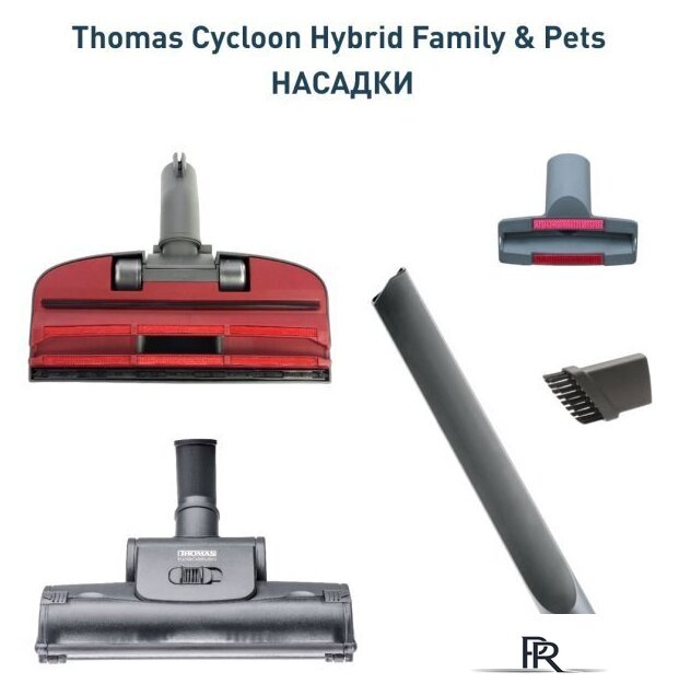 Пылесос Thomas Cycloon Hybrid Family & Pets 786552 - Изображение №10 — Интернет-магазин ПроЗаказ
