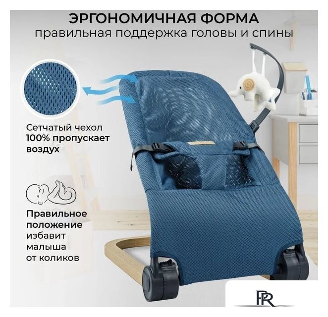 Шезлонг Amarobaby Baby relax AB22-25BR/19 (голубой) - Изображение №4 — Интернет-магазин ПроЗаказ