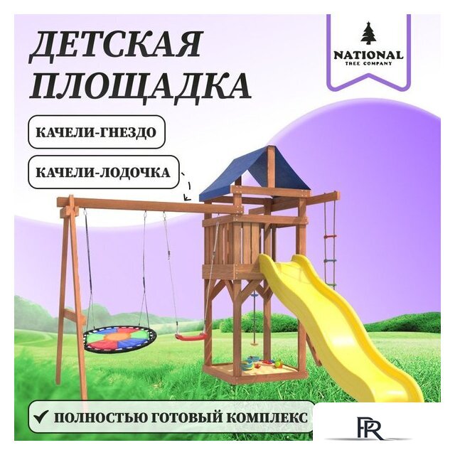 Игровой комплекс National Tree Company Качели лодочка и гнездо Свиби IgroWoods ДП-8 - Изображение №4 — Интернет-магазин ПроЗаказ