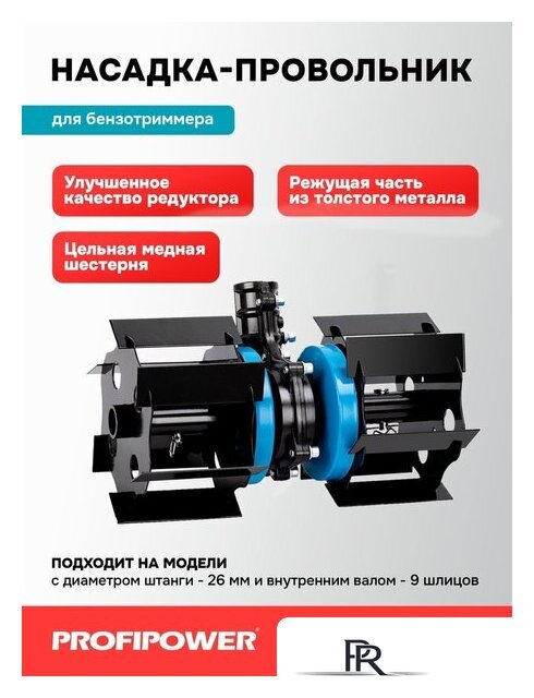 Полольник Profipower E0064 - Изображение №1 — Интернет-магазин ПроЗаказ