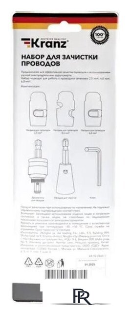 Электромонтажный набор Kranz KR-92-0460-1 (6 предметов) - Изображение №13 — Интернет-магазин ПроЗаказ