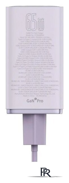 Сетевое зарядное Baseus GaN6 Pro Fast Charger 2C+2U 65W P10162701533-00 (фиолетовый) - Изображение №6 — Интернет-магазин ПроЗаказ