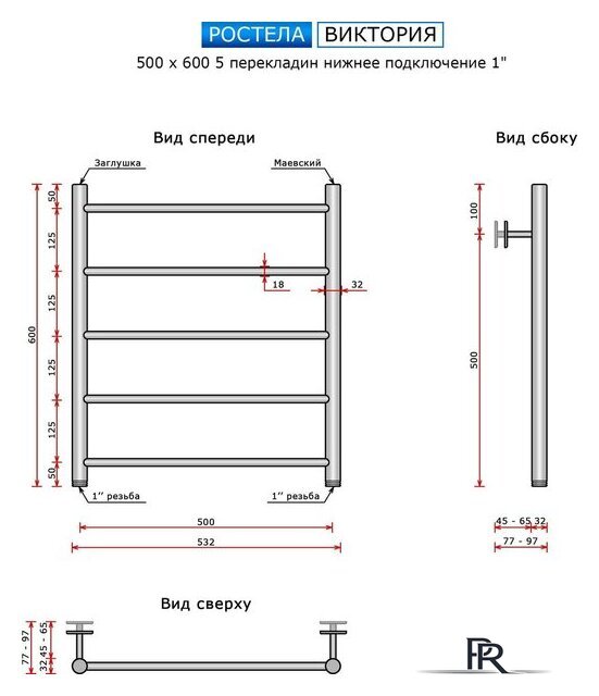 Полотенцесушитель Ростела Виктория 500x600/5 1
