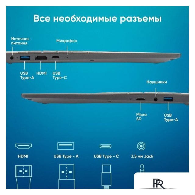 Ноутбук iRU Tactio 15PHC 2045999 - Изображение №6 — Интернет-магазин ПроЗаказ