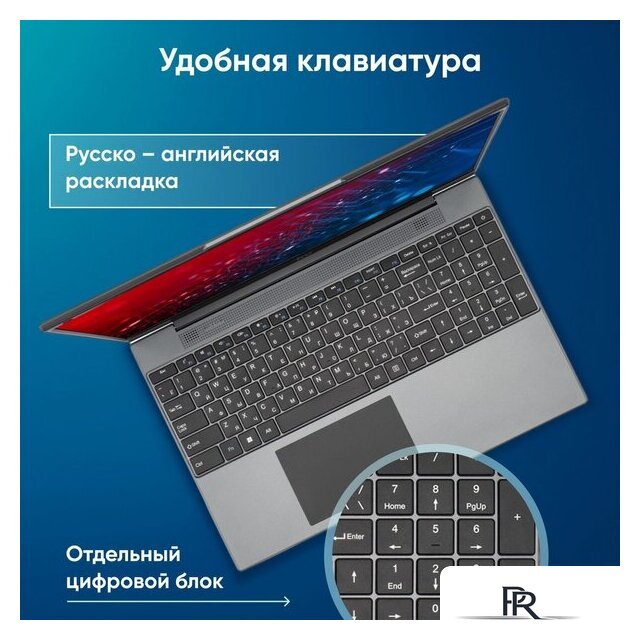 Ноутбук iRU Tactio 15PHC 2045999 - Изображение №7 — Интернет-магазин ПроЗаказ