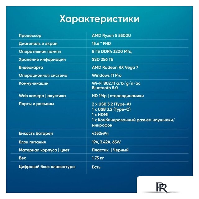 Ноутбук iRU Tactio 15PHC 2045999 - Изображение №11 — Интернет-магазин ПроЗаказ