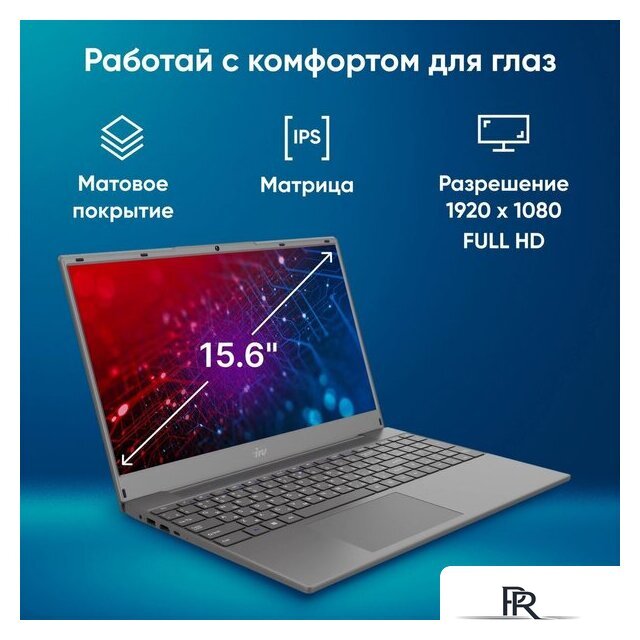Ноутбук iRU Tactio 15PHC 2045999 - Изображение №3 — Интернет-магазин ПроЗаказ