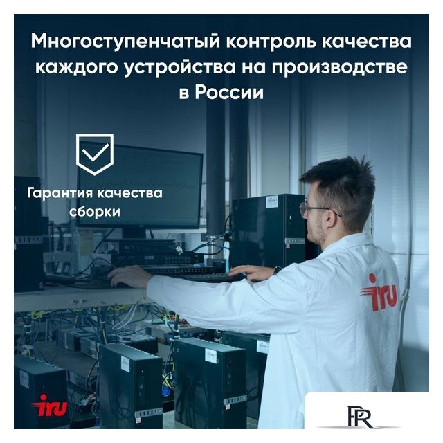 Ноутбук iRU Tactio 15PHC 2045999 - Изображение №9 — Интернет-магазин ПроЗаказ