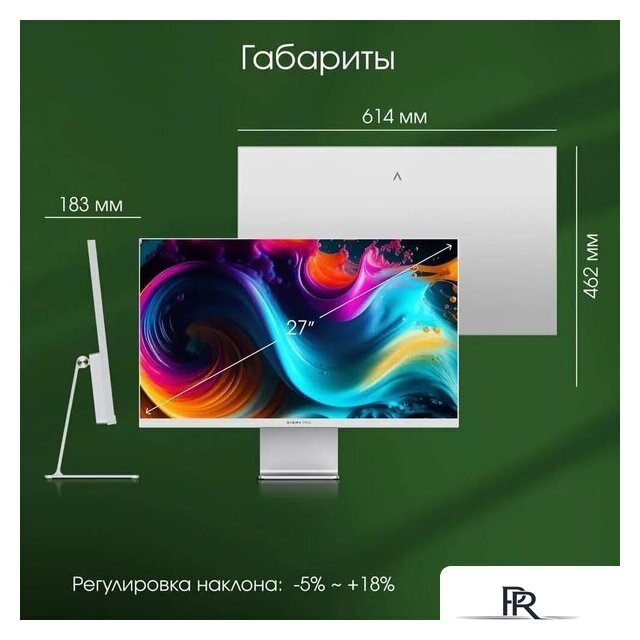 Монитор Digma Pro 27