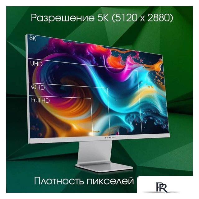 Монитор Digma Pro 27