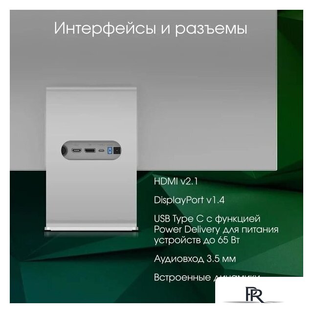 Монитор Digma Pro 27