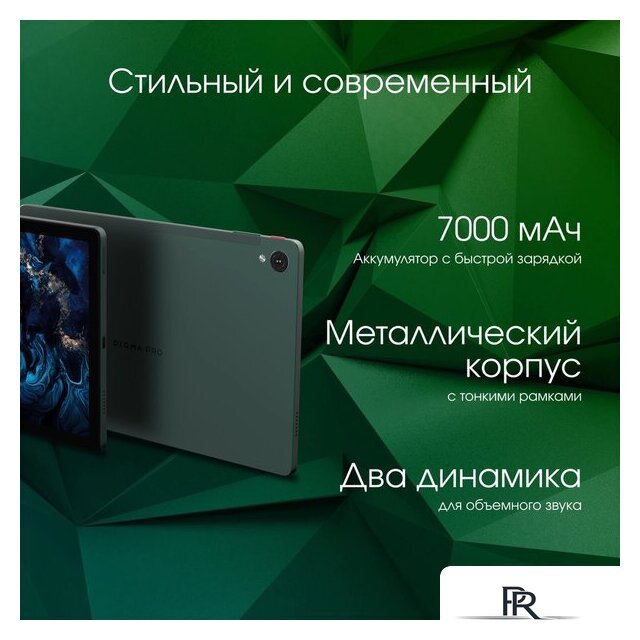 Планшет Digma Pro Pulse 4G 6GB/128GB (темно-зеленый) - Изображение №7 — Интернет-магазин ПроЗаказ