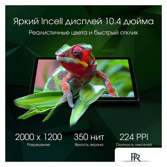 Планшет Digma Pro Pulse 4G 6GB/128GB (темно-зеленый) - Изображение №3 — Интернет-магазин ПроЗаказ