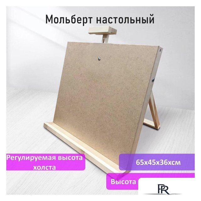 Мольберт BRAUBERG Art Debut. Настольный 192340 - Изображение №2 — Интернет-магазин ПроЗаказ