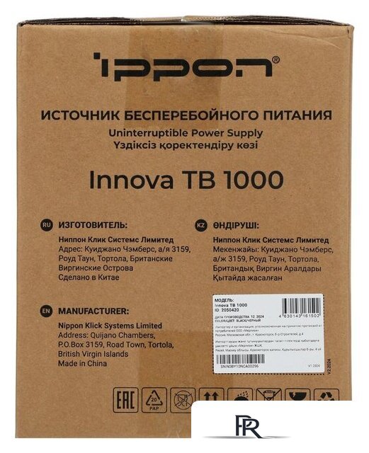 Источник бесперебойного питания IPPON Innova TB 1000 2050420 - Изображение №15 — Интернет-магазин ПроЗаказ