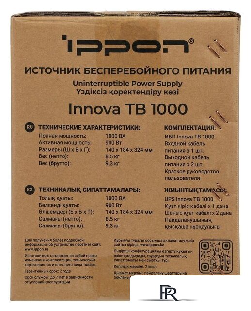 Источник бесперебойного питания IPPON Innova TB 1000 2050420 - Изображение №16 — Интернет-магазин ПроЗаказ