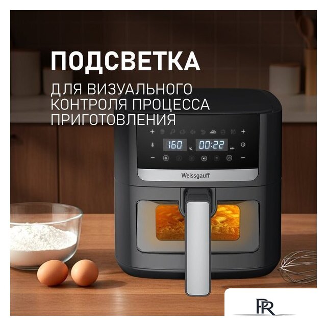 Аэрогриль (аэрофритюрница) Weissgauff WAF 501 DB Easy Fry - Изображение №13 — Интернет-магазин ПроЗаказ