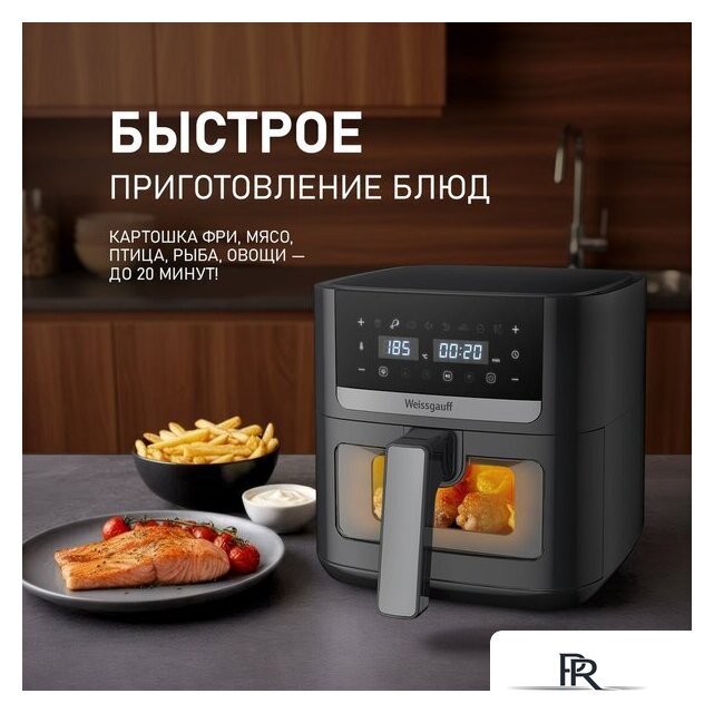 Аэрогриль (аэрофритюрница) Weissgauff WAF 501 DB Easy Fry - Изображение №7 — Интернет-магазин ПроЗаказ