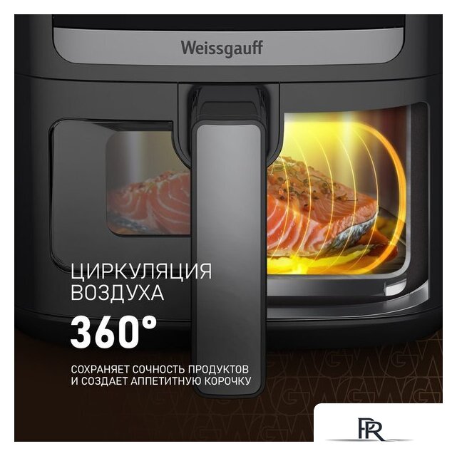 Аэрогриль (аэрофритюрница) Weissgauff WAF 501 DB Easy Fry - Изображение №6 — Интернет-магазин ПроЗаказ