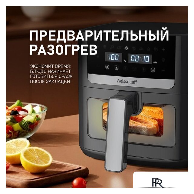 Аэрогриль (аэрофритюрница) Weissgauff WAF 501 DB Easy Fry - Изображение №9 — Интернет-магазин ПроЗаказ