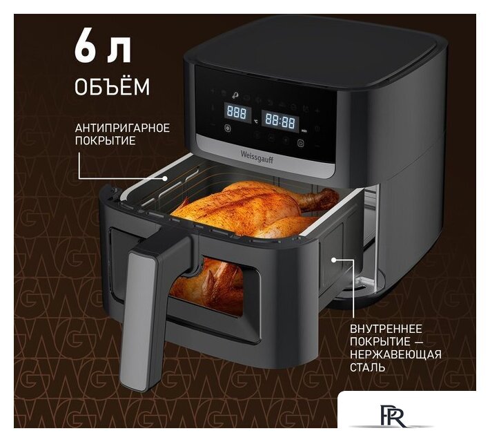 Аэрогриль (аэрофритюрница) Weissgauff WAF 501 DB Easy Fry - Изображение №18 — Интернет-магазин ПроЗаказ