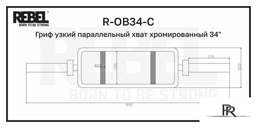 Гриф для штанги Rebel R-OB34-С - Изображение №5 — Интернет-магазин ПроЗаказ