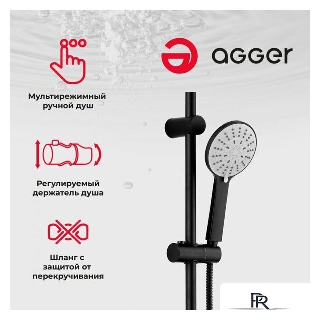 Душевая система  Agger Gorgeous A0293544 - Изображение №4 — Интернет-магазин ПроЗаказ