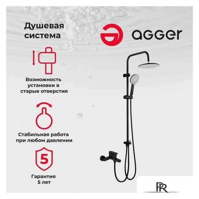 Душевая система  Agger Gorgeous A0293544 - Изображение №2 — Интернет-магазин ПроЗаказ