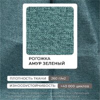Диван Лига диванов Лига-068 книжка 129834 (рогожка амур 11 зеленый) - Превью изображения №9 — Интернет-магазин ПроЗаказ