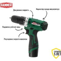 Дрель-шуруповерт Hammer ACD12CS (с 1-им АКБ) - Превью изображения №2 — Интернет-магазин ПроЗаказ