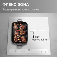 Варочная панель Zigmund & Shtain CI 24.4 W - Превью изображения №6 — Интернет-магазин ПроЗаказ