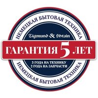 Варочная панель Zigmund & Shtain CI 24.4 W - Превью изображения №15 — Интернет-магазин ПроЗаказ
