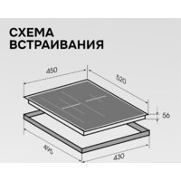 Варочная панель Zigmund & Shtain CI 24.4 W - Превью изображения №14 — Интернет-магазин ПроЗаказ