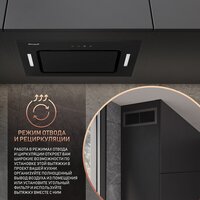 Кухонная вытяжка Weissgauff Intense 600 Touch Black Glass - Превью изображения №9 — Интернет-магазин ПроЗаказ