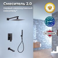 Душевая система  РМС SUS129BL-2S - Превью изображения №3 — Интернет-магазин ПроЗаказ