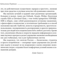 Книга издательства Олимп-Бизнес. Кратко. Ясно. Просто (Сигел А., Эцкорн А.) - Превью изображения №5 — Интернет-магазин ПроЗаказ