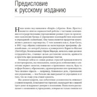Книга издательства Олимп-Бизнес. Кратко. Ясно. Просто (Сигел А., Эцкорн А.) - Превью изображения №4 — Интернет-магазин ПроЗаказ