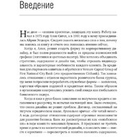 Книга издательства Олимп-Бизнес. Кратко. Ясно. Просто (Сигел А., Эцкорн А.) - Превью изображения №6 — Интернет-магазин ПроЗаказ
