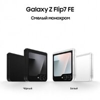 Телефон Samsung Galaxy Z Flip7 FE SM-F761B 8GB/128GB (черный) - Превью изображения №12 — Интернет-магазин ПроЗаказ