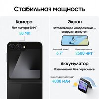 Телефон Samsung Galaxy Z Flip7 FE SM-F761B 8GB/128GB (черный) - Превью изображения №14 — Интернет-магазин ПроЗаказ