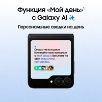 Телефон Samsung Galaxy Z Flip7 FE SM-F761B 8GB/128GB (черный) - Превью изображения №13 — Интернет-магазин ПроЗаказ