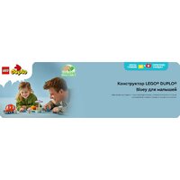Конструктор LEGO Duplo Тур по мороженому в Бруи 10458 - Превью изображения №10 — Интернет-магазин ПроЗаказ
