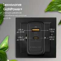 Сетевое зарядное Digma DPW6A (черный) - Превью изображения №15 — Интернет-магазин ПроЗаказ
