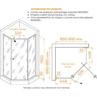 Душевой уголок RGW HO-088 350608899-11 - Превью изображения №6 — Интернет-магазин ПроЗаказ