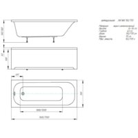 Ванна Aquatek Лугано 150x70 - Превью изображения №2 — Интернет-магазин ПроЗаказ