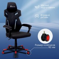 Игровое (геймерское) кресло Оклик 111G (черный/красный с подголовником/черный) - Превью изображения №3 — Интернет-магазин ПроЗаказ
