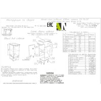 Шкаф напольный Артём-Мебель 400мм СН-114.02 (ДСП бетон спаркс) - Превью изображения №3 — Интернет-магазин ПроЗаказ